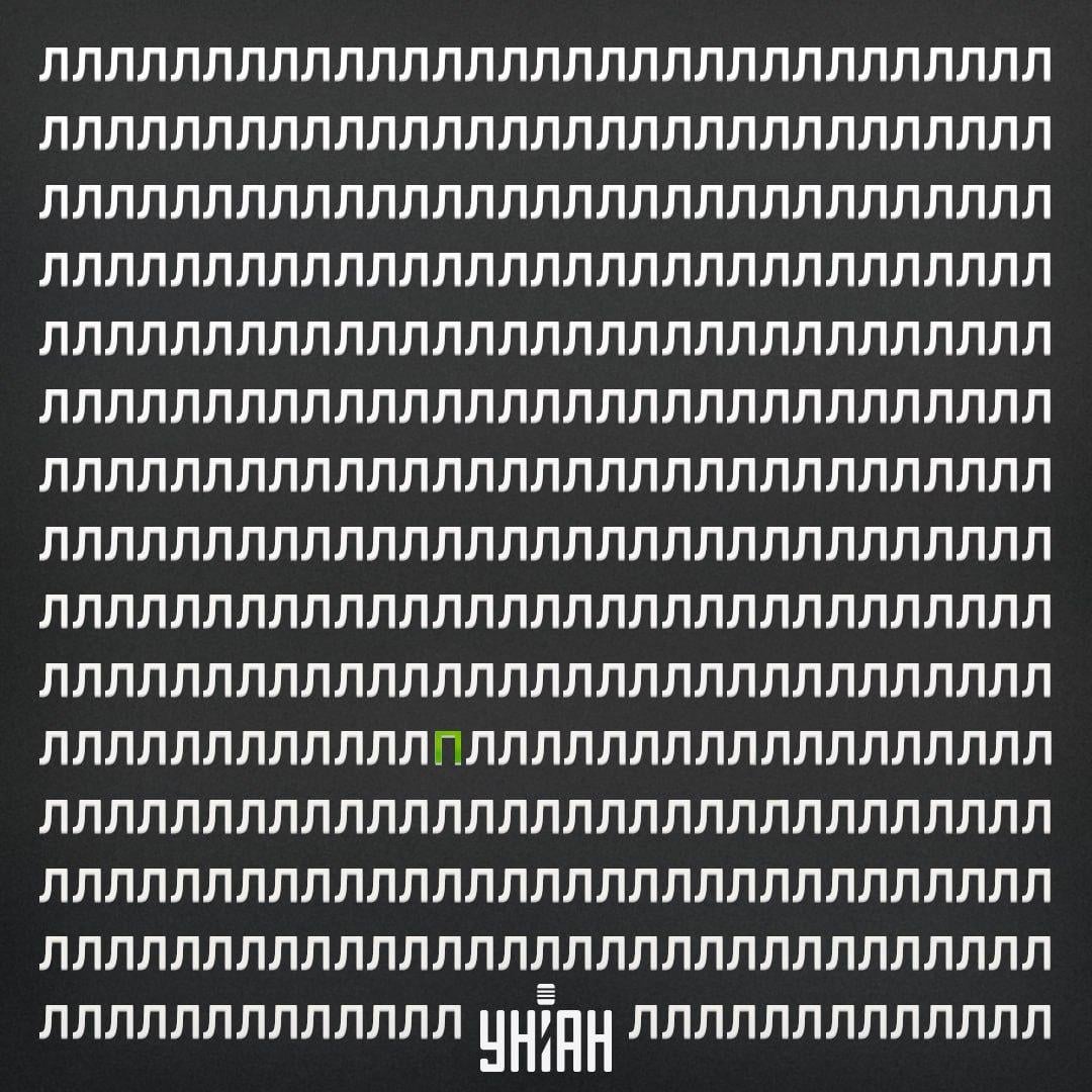 Litera P se afla în al cincilea rând din partea de jos a imaginii / colaj din fotografia Moje