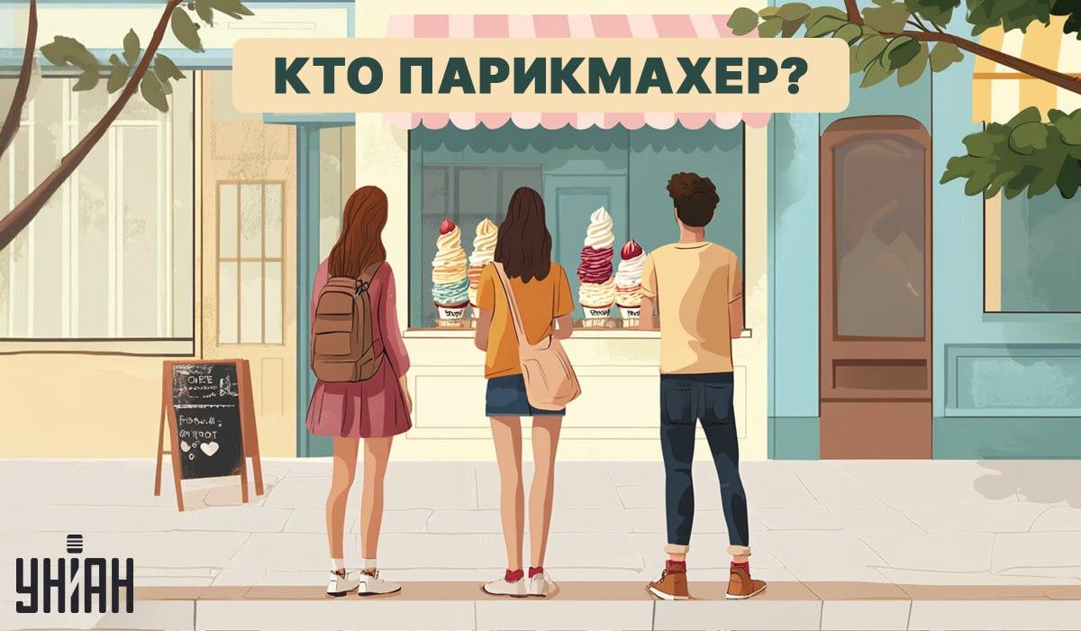 Găsiți un coafor în 5 secunde: un test IQ rapid