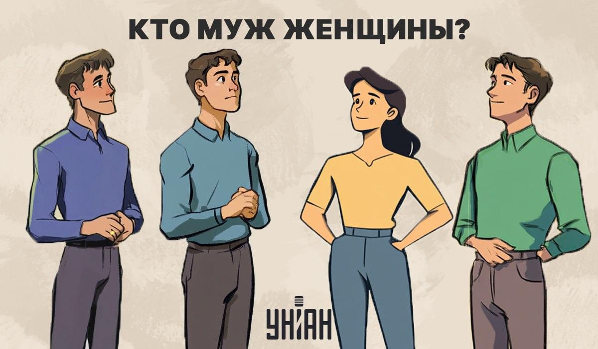 Cine este soțul unei femei: un fascinant test IQ de 5 secunde