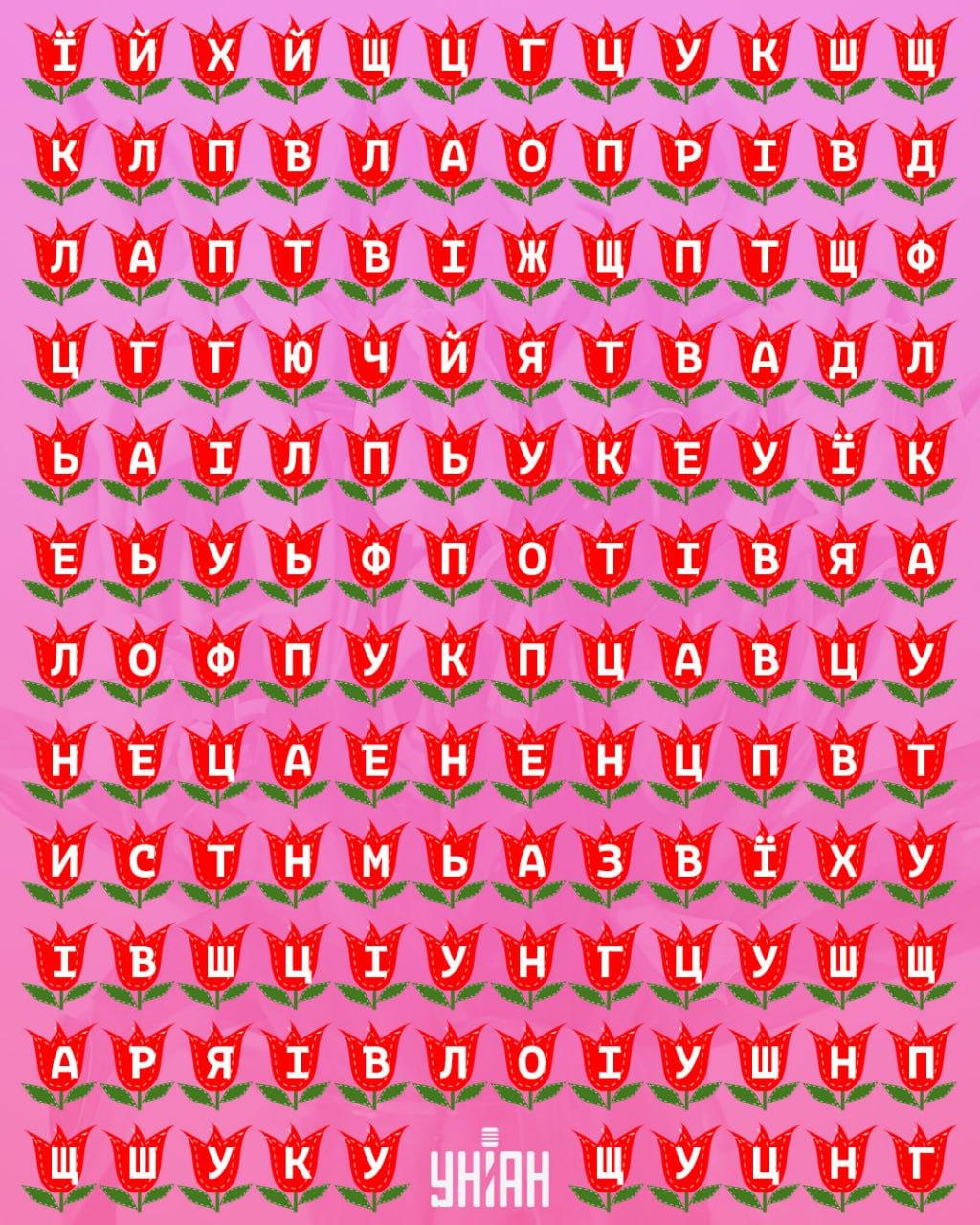 Poți găsi cuvântul 